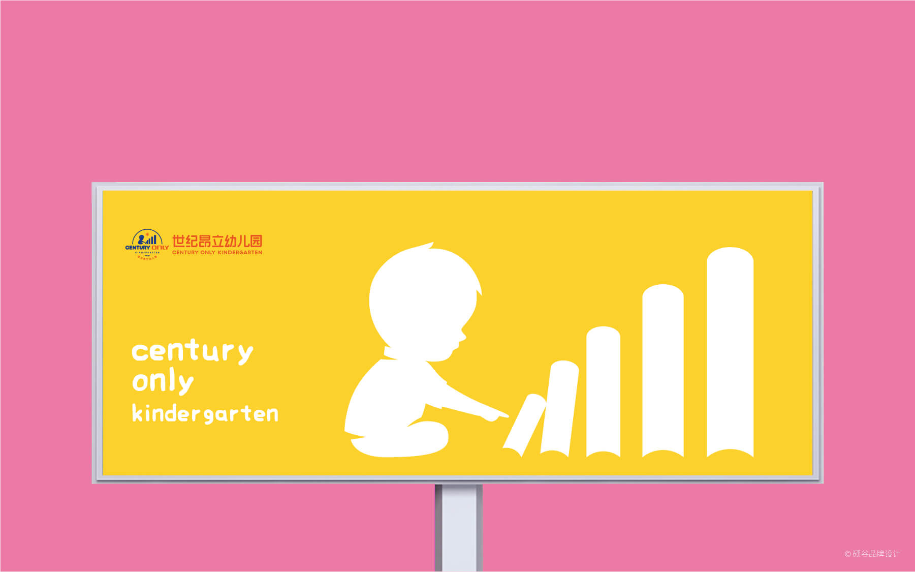 1604319世紀昂立幼兒園 logo 設計 vi設計 上海logo 上海vi 全案策劃 吉祥物設計 標志設計9.jpg