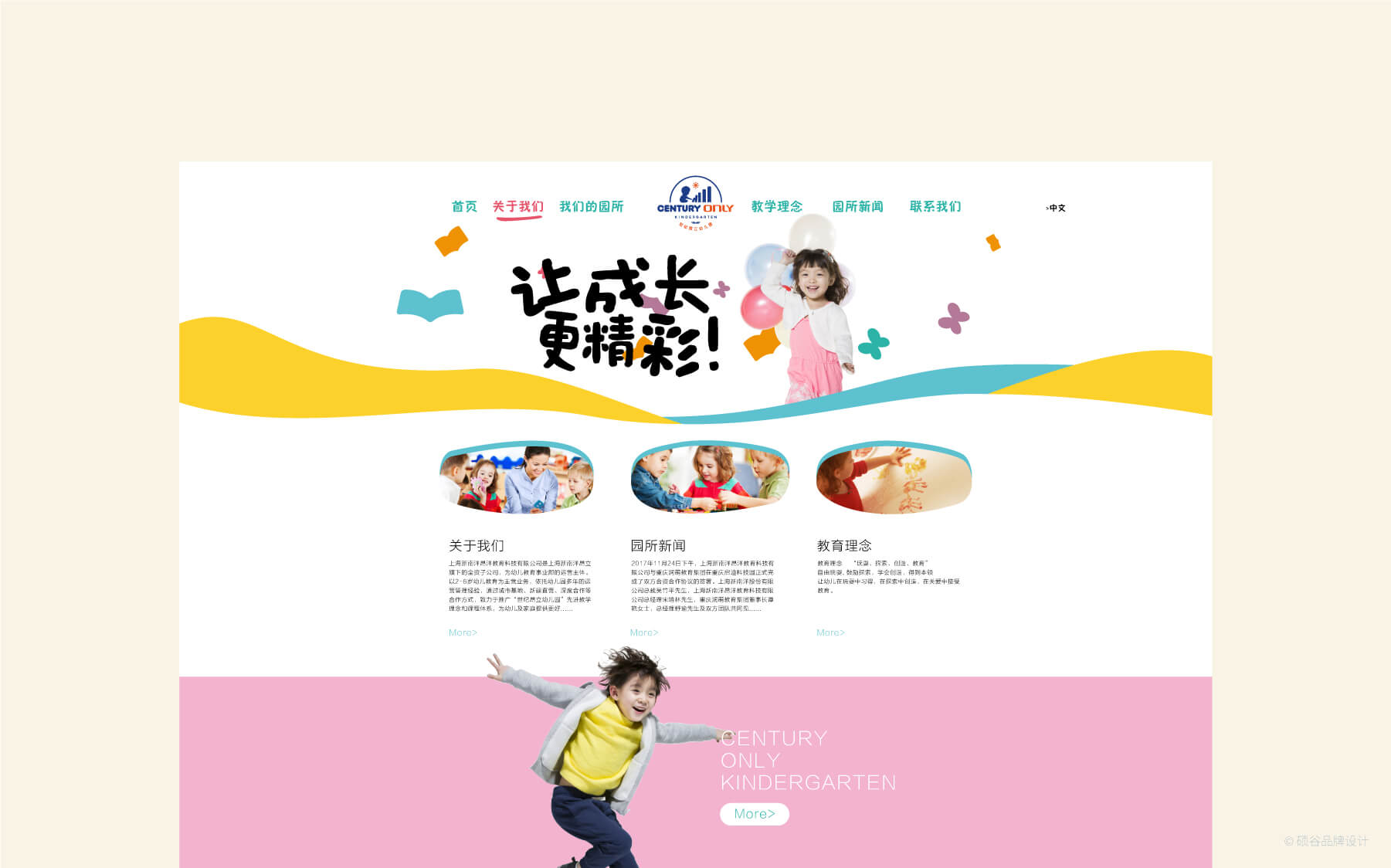 1世紀昂立幼兒園 logo 設計 vi設計 上海logo 上海vi 全案策劃 吉祥物設計 標志設計2.jpg