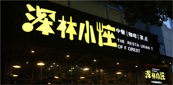 品牌VI設(shè)計(jì)的注意事項(xiàng)