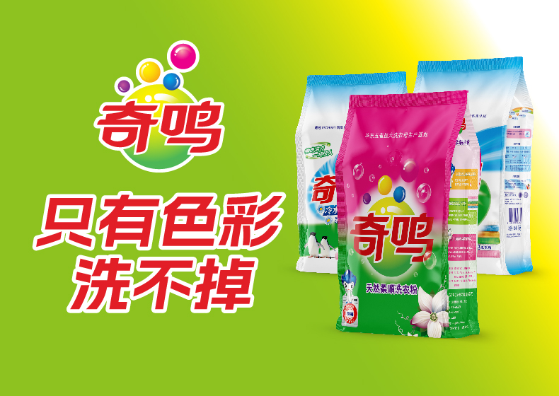 奇鳴日化品牌設(shè)計(jì)