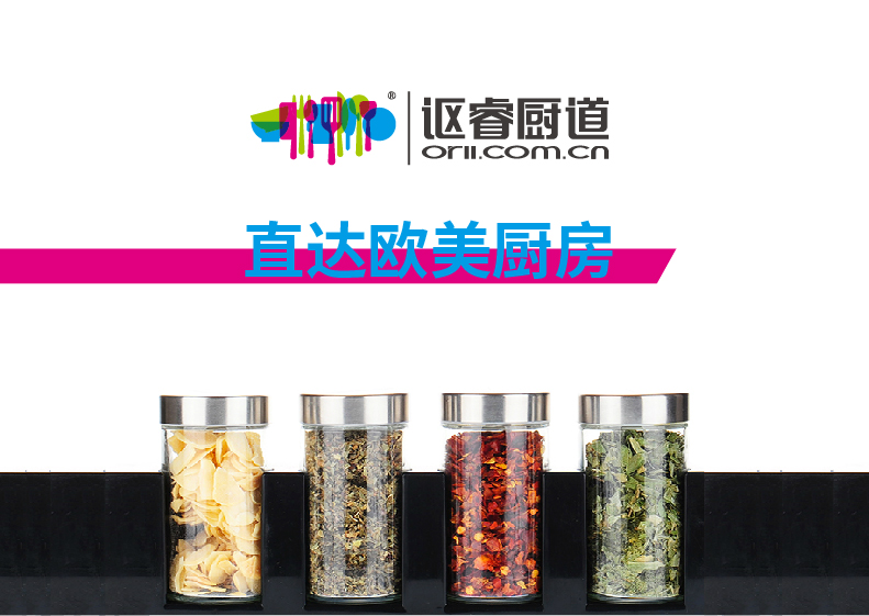 謳睿廚道品牌設(shè)計(jì)