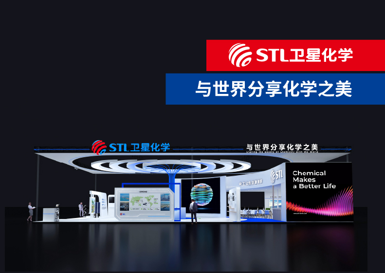 衛(wèi)星化學(xué)2024年中國(guó)國(guó)際化工展展臺(tái)設(shè)計(jì)搭建