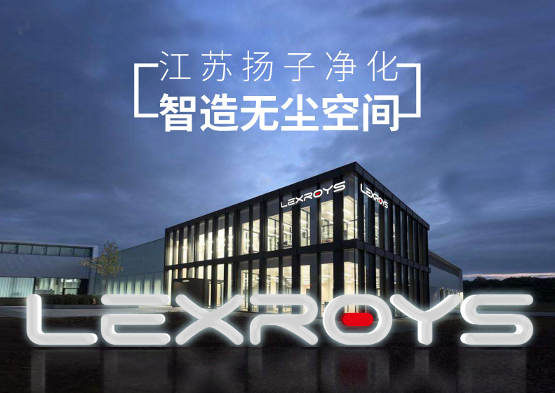 江蘇揚(yáng)子凈化品牌設(shè)計(jì)